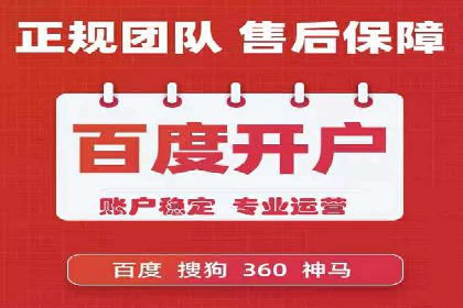 百度广告推广价格与效果关系